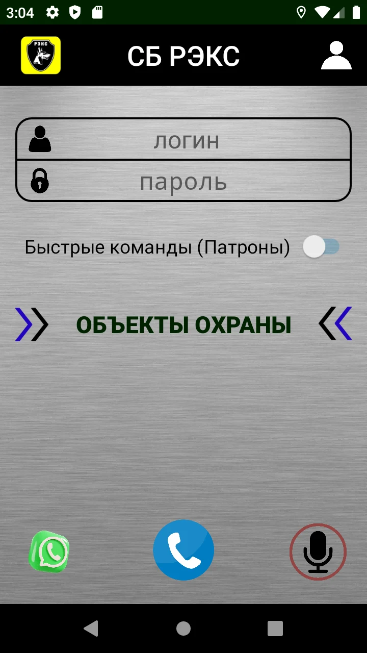РЭКС screenshot