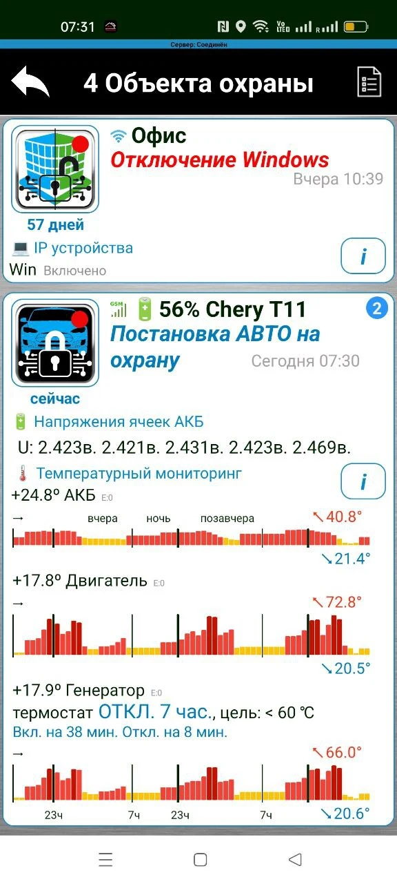 РЭКС screenshot